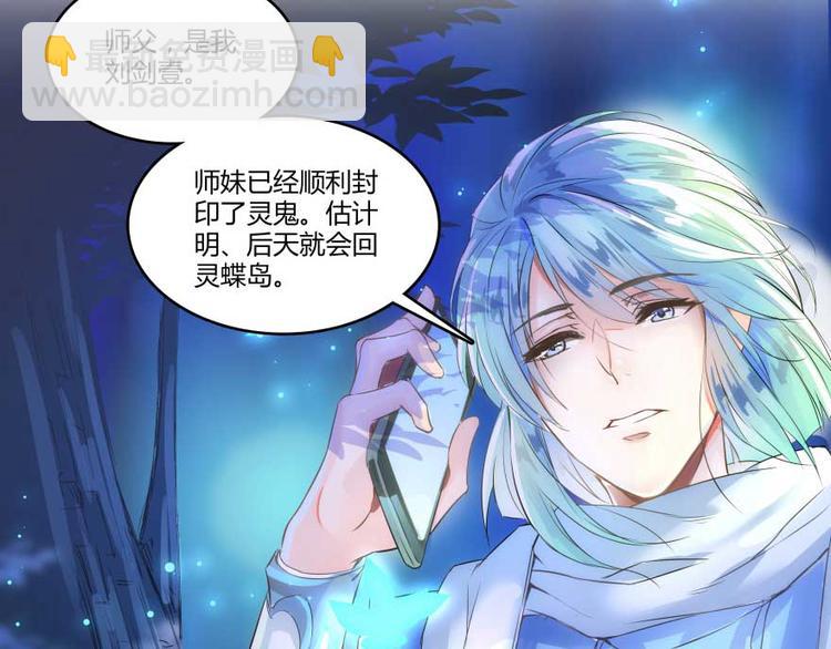 第14话 宋书航，有你的大快递5