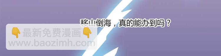 第14话 宋书航，有你的大快递59