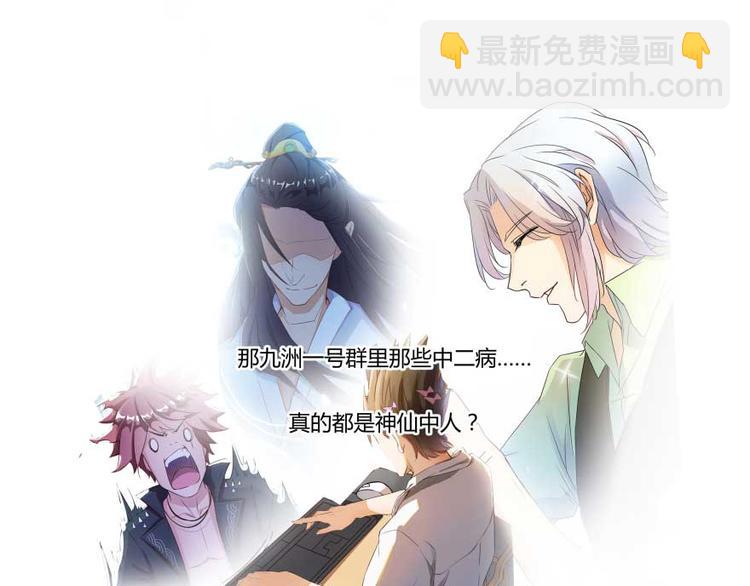 第14话 宋书航，有你的大快递62