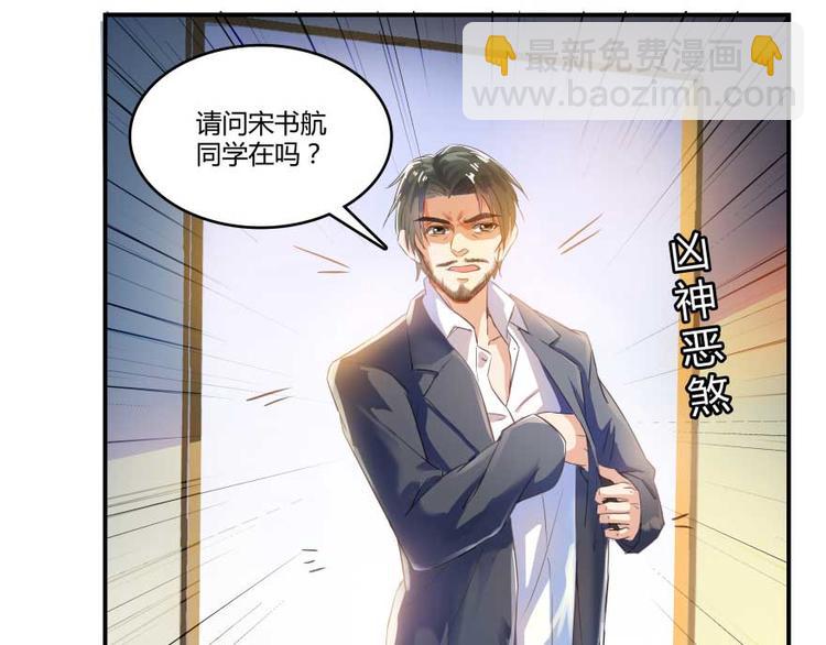 第14话 宋书航，有你的大快递66