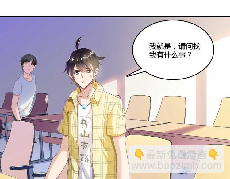 第14话 宋书航，有你的大快递68