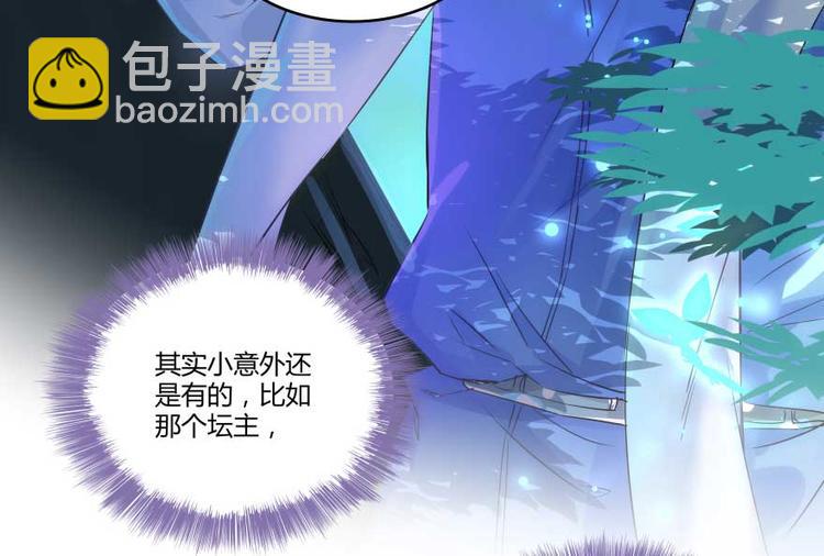 第14话 宋书航，有你的大快递7