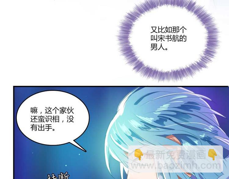 第14话 宋书航，有你的大快递8