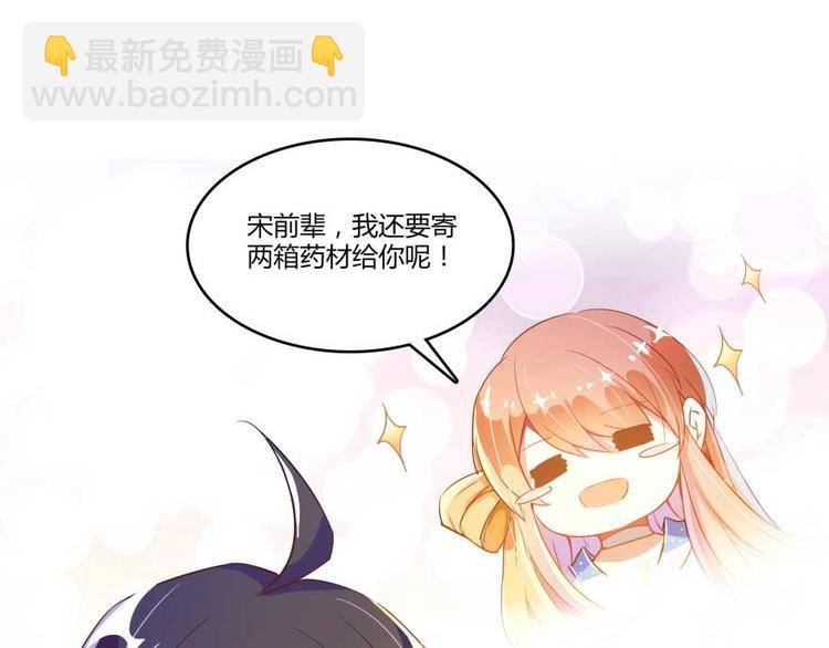 第14话 宋书航，有你的大快递80