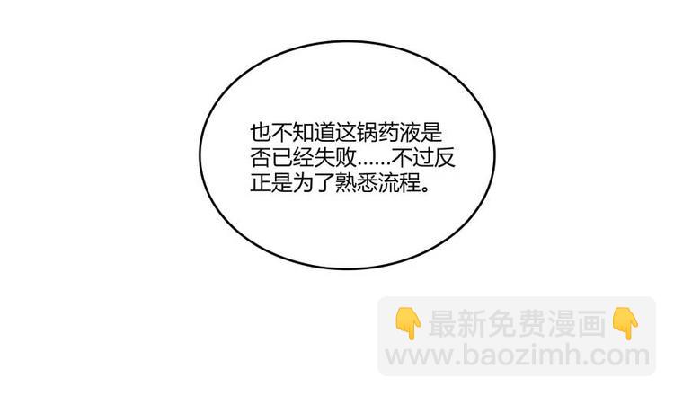 第15话 我与众不同的炼丹炉101