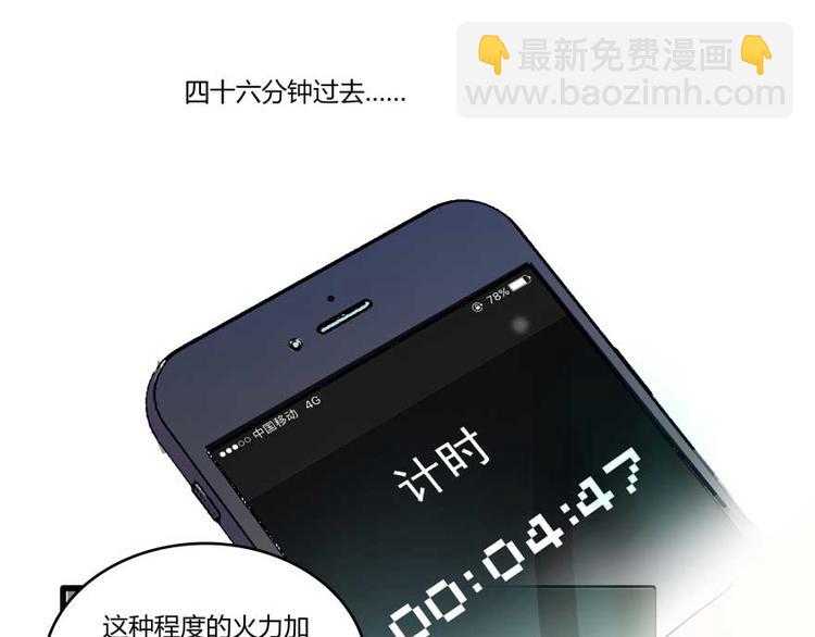 第15话 我与众不同的炼丹炉106