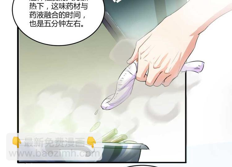 第15话 我与众不同的炼丹炉107