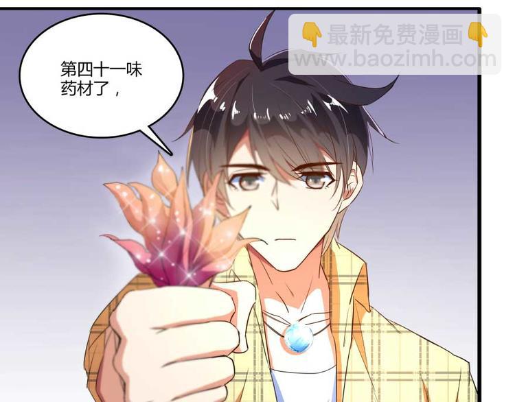 第15话 我与众不同的炼丹炉114