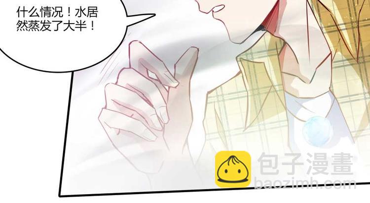 第15话 我与众不同的炼丹炉123