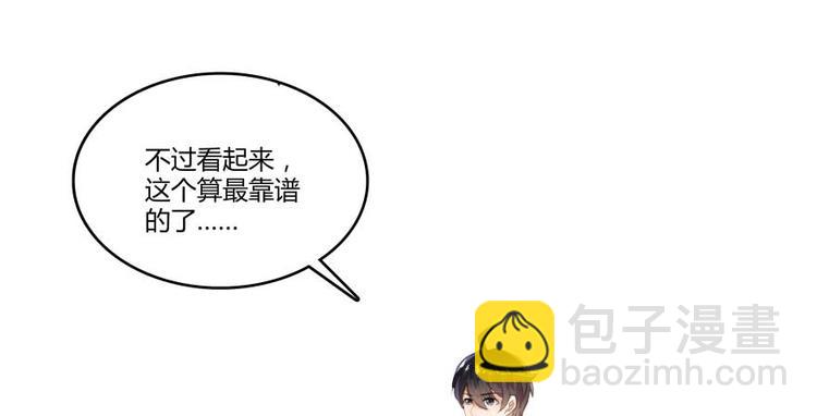第15话 我与众不同的炼丹炉15
