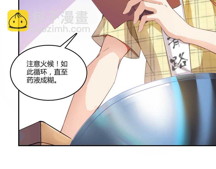 第15话 我与众不同的炼丹炉30