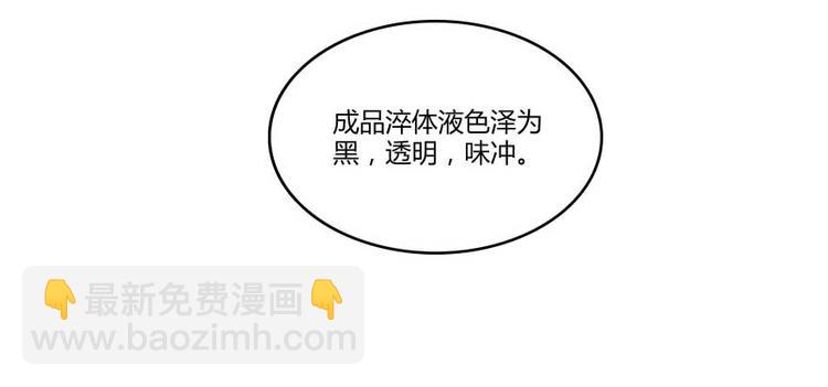 第15话 我与众不同的炼丹炉32