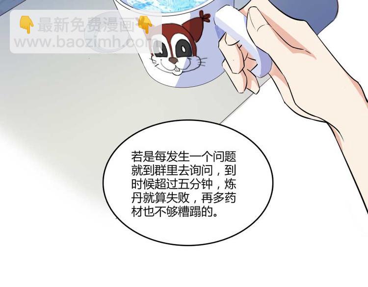 第15话 我与众不同的炼丹炉39