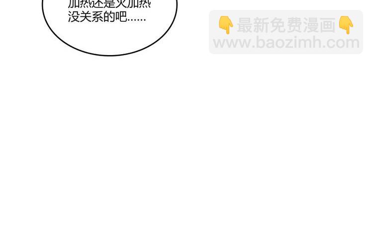 第15话 我与众不同的炼丹炉46