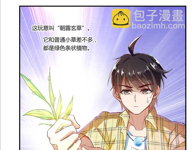 第15话 我与众不同的炼丹炉64