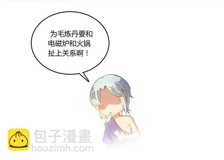 第17话 朝闻道，夕死？可矣！124
