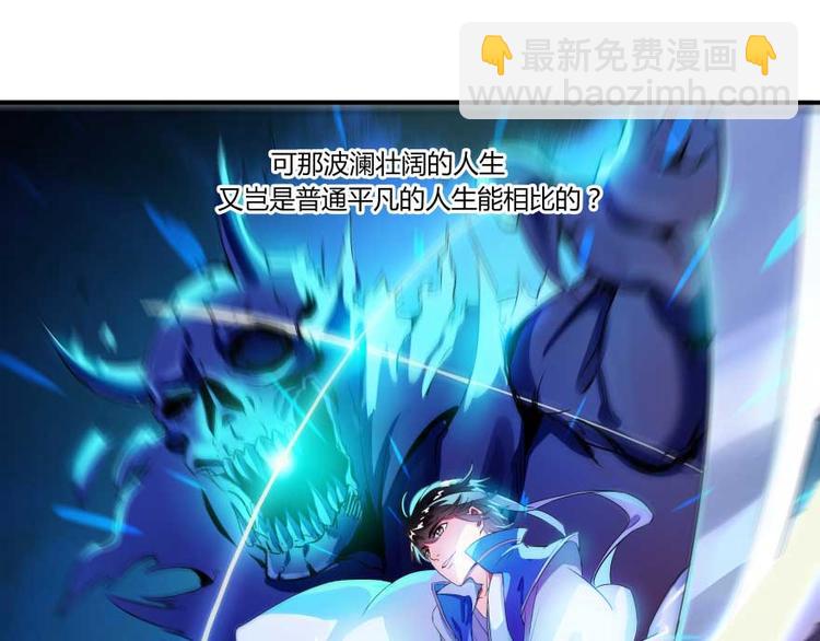 第17话 朝闻道，夕死？可矣！44