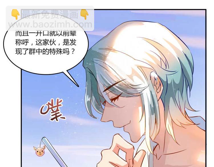 第17话 朝闻道，夕死？可矣！66