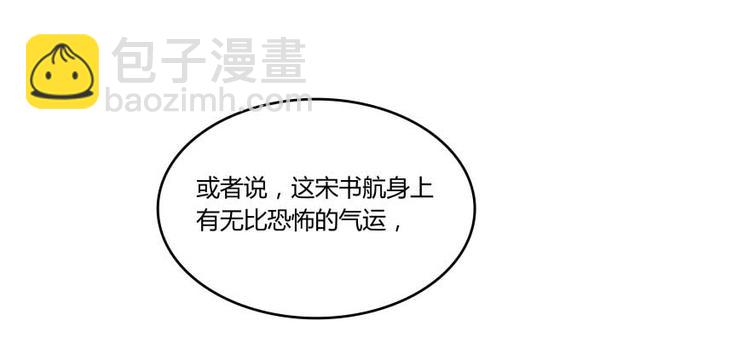 第17话 朝闻道，夕死？可矣！78