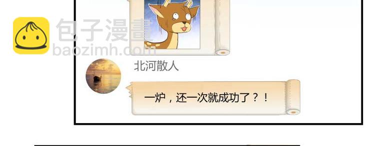 第17话 朝闻道，夕死？可矣！85
