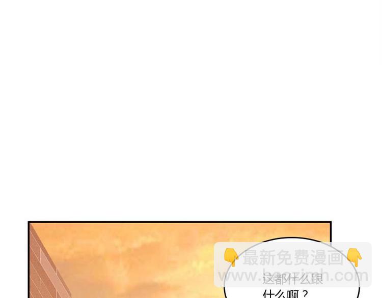 第19话 小女生都这么有个性？118