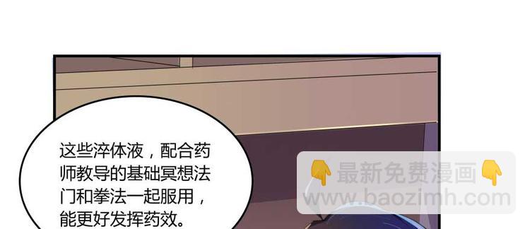 第19话 小女生都这么有个性？16