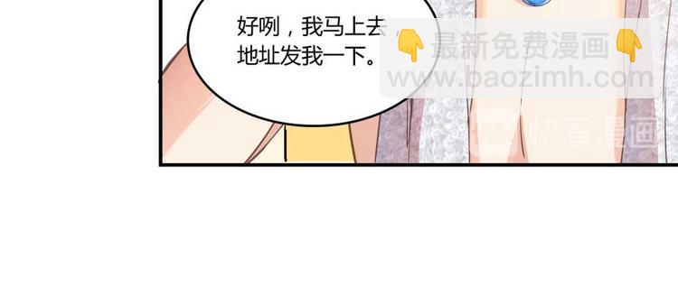 第19话 小女生都这么有个性？23