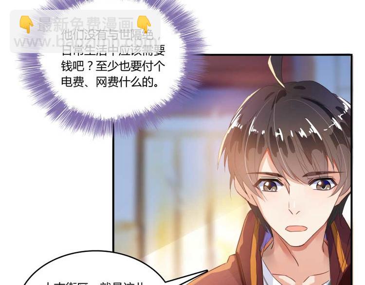 第19话 小女生都这么有个性？29