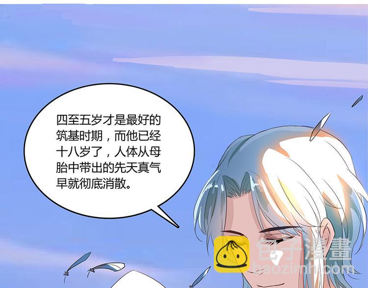 第19话 小女生都这么有个性？3