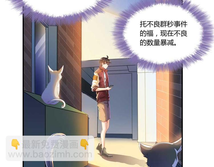 第19话 小女生都这么有个性？32