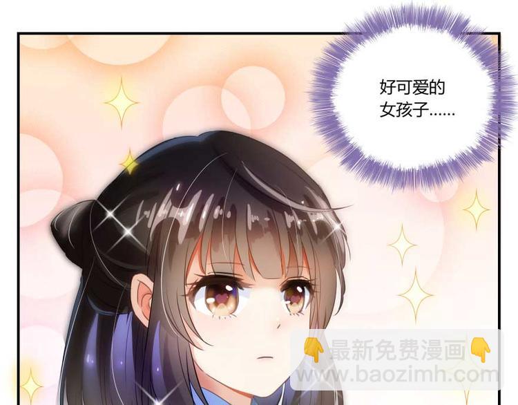 第19话 小女生都这么有个性？41