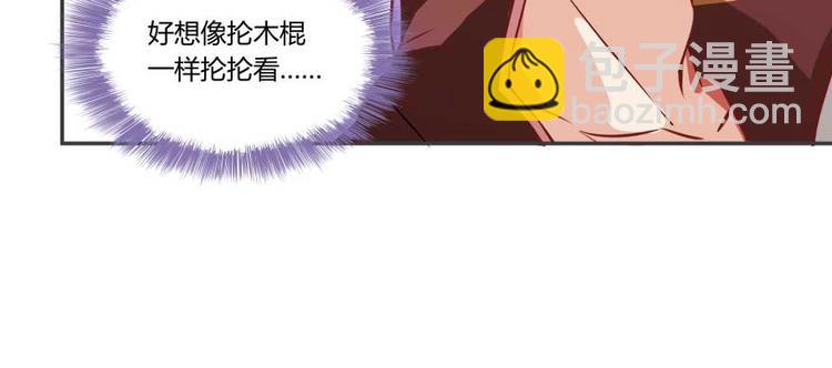 第19话 小女生都这么有个性？66