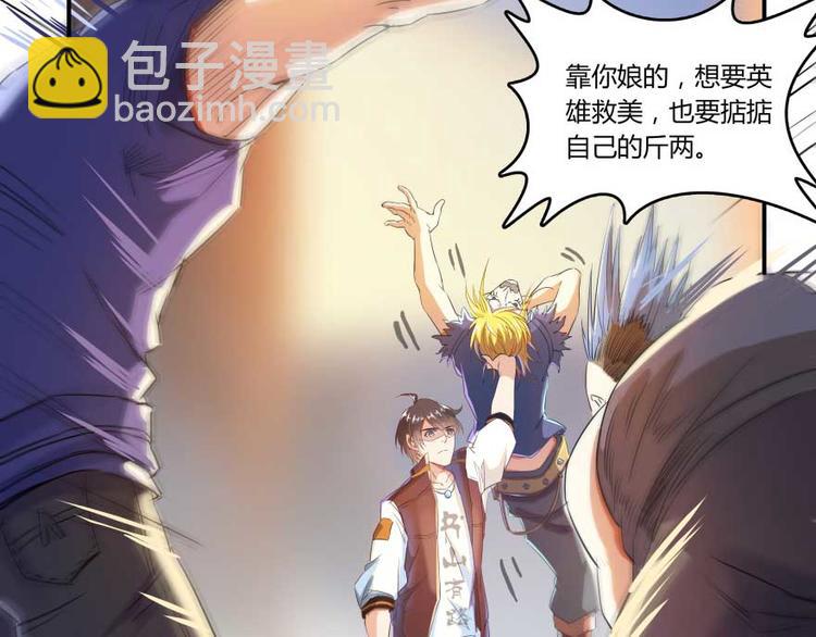 第19话 小女生都这么有个性？68