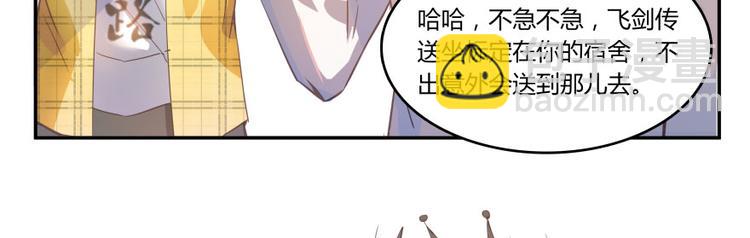 第22话 又被壁咚的少女57