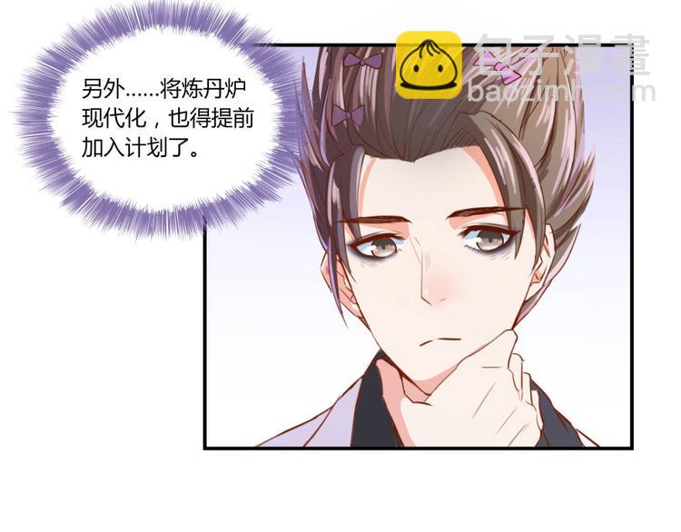 第22话 又被壁咚的少女9