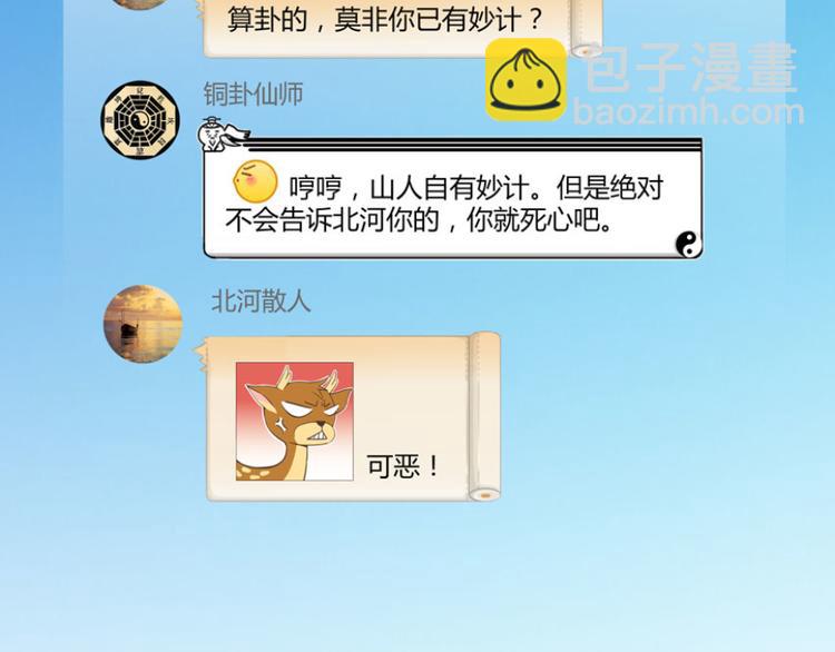 第26话 防人之心不可无110