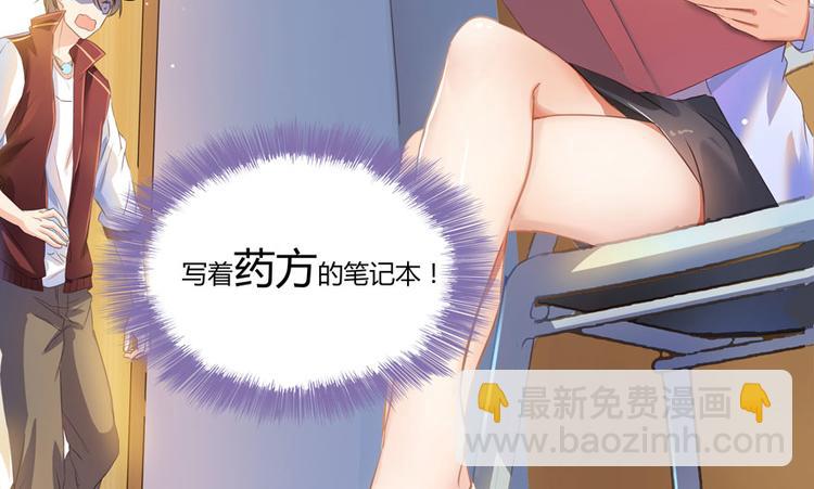 第26话 防人之心不可无21