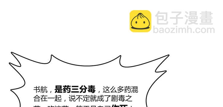 第26话 防人之心不可无24