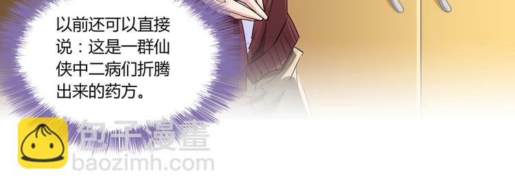 第26话 防人之心不可无31