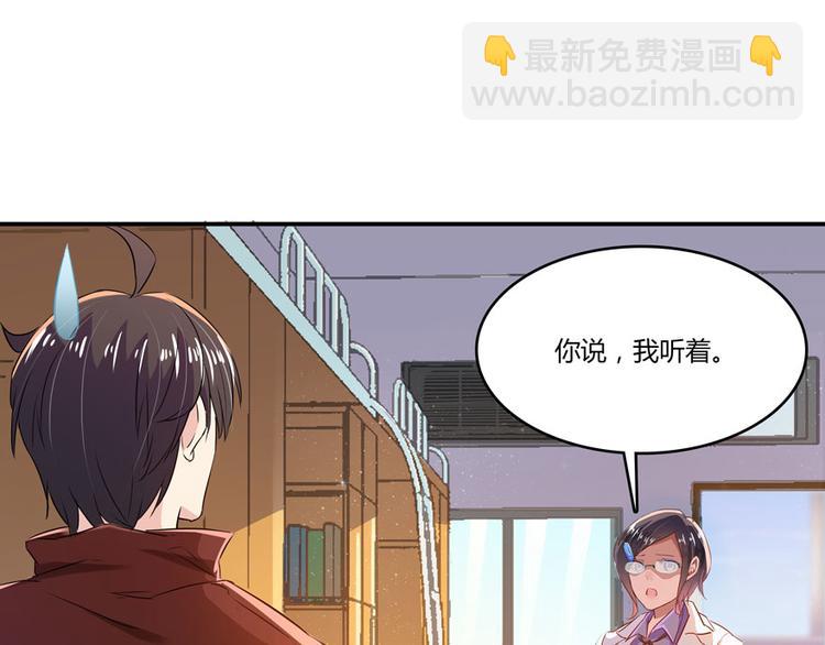 第26话 防人之心不可无33
