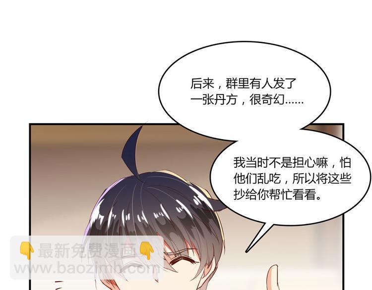 第26话 防人之心不可无36