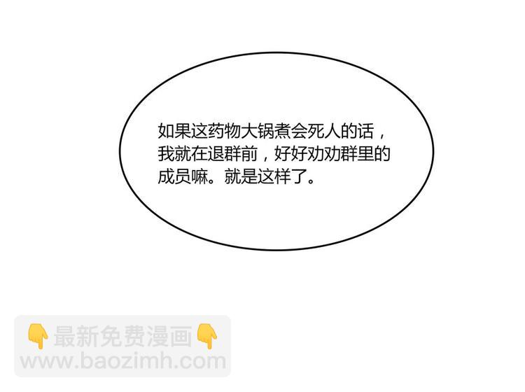 第26话 防人之心不可无38