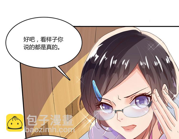第26话 防人之心不可无39