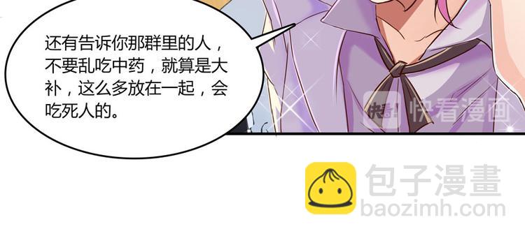 第26话 防人之心不可无40