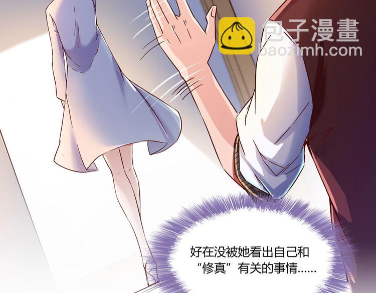 第26话 防人之心不可无46