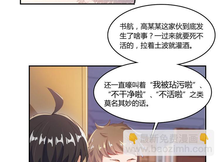 第26话 防人之心不可无57