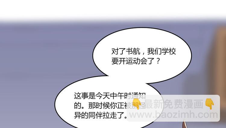 第26话 防人之心不可无64