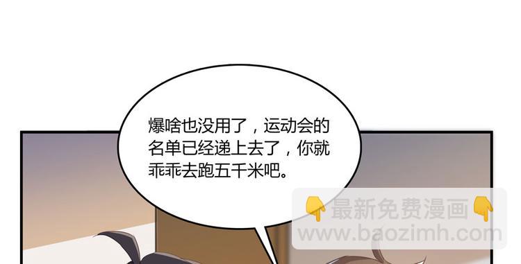 第26话 防人之心不可无73