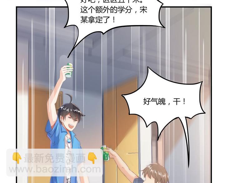 第26话 防人之心不可无79