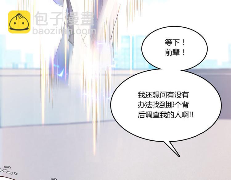 第26话 防人之心不可无9
